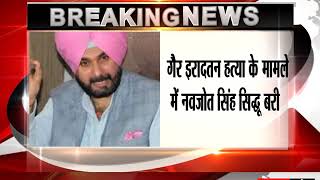 Watch Congress' Navjot Singh Sidhu Won't Go To Jail In Road Rage Case, Fined By Supreme Court Video