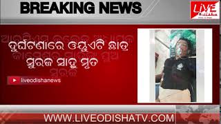 Watch BREAKING NEWS : Khalikote Accident, Video