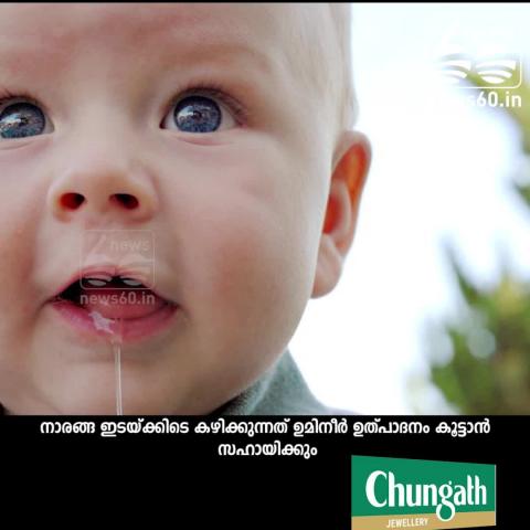 Watch saliva essential for body Video