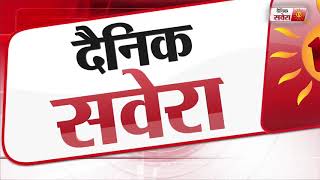 Watch Watch News of the day at Dainik Savera Times || May 15, 2018 Video