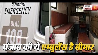 Watch Savera Special : Sick Ambulance Service Of Punjab Video