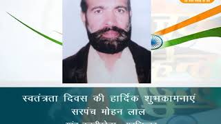 Watch Add - Sarpanch Mohan lal , Fajilka Video