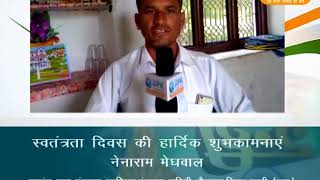 Watch DPK News -ADD -  Nenaram meghwal ,Pali Video