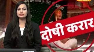 Watch DPK NEWS - Panchkula , Gurmeet Ram Rahim Case Result ...... Video