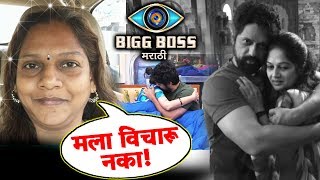 Watch Bigg Boss Marathi : Rajesh Shringarpure's WIFE REFUSES To Comment On Rajesh Resham Romance Video