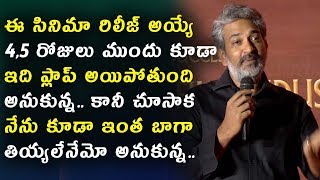 Watch SS Rajamouli speech at Mahanati Success Meet | Mahanati Movie 2018 | Daily Poster Video