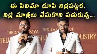 Watch Allu Arjun speech at Mahanati Success Meet | Mahanati Movie 2018 | Daily Poster Video