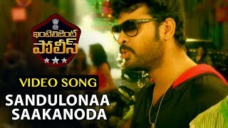 Watch Intelligent Police Full Video Songs - Sandulonaa Saakanoda Full Video Song - Samuthirakani, Vimal Video