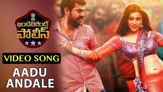Watch Intelligent Police Full Video Songs - Aadu Andale Full Video Song - Samuthirakani, Vimal Video