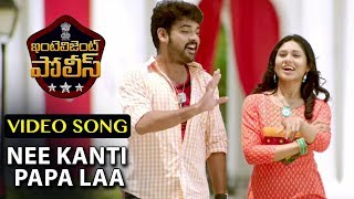 Watch Intelligent Police Full Video Songs - Nee Kanti Papa Laa Full Video Song - Samuthirakani, Vimal Video