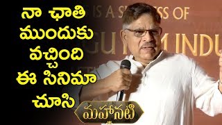 Watch Allu Aravind Speech At Mahanati Success Meet | Allu Arjun | Keerthy Suresh Video