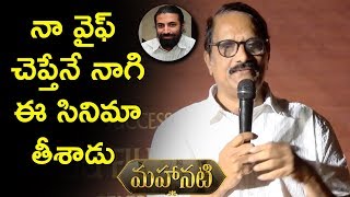 Watch Producer Ashwini Dutt About Nag Ashwin @ Mahanati Movie Success Meet | Keerthi Suresh Video