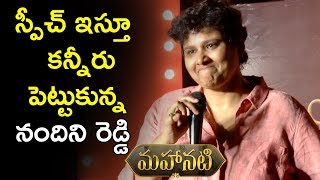 Watch Director Nandini Reddy Emotional Speech At Mahanati Movie Success Meet | Keerthi Suresh Video