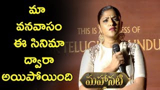 Watch Swapna Dutt Fantastic Speech At Mahanati Success Meet || Allu Arjun, Keerthy Suresh Video