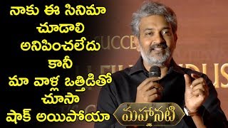Watch Rajamouli About Movie @ Mahanati Success Meet || Allu Arjun, Samantha , Keerthy Suresh Video