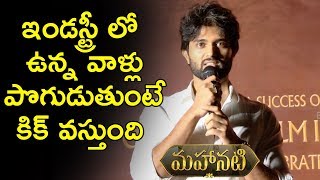 Watch Vijay Deverakonda Speech At Mahanati Success Meet | Allu Arjun | Keerthy Suresh Video