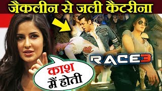 Watch Katrina Kaif's Reaction On Salman's RACE 3 TRAILER Will Leave You In SHOCK Video