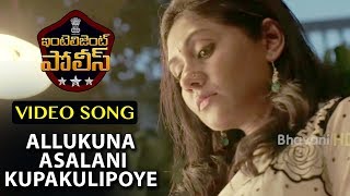 Watch Intelligent Police Full Video Songs - Allukuna Asalani Kupakulipoye Full Video Song - Samuthirakani Video