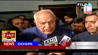 Watch Dogri News | 15th May Video
