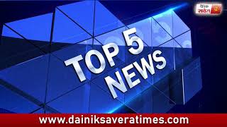 Watch Top News of the day at Dainik Savera Times|| May 16, 2018 Video