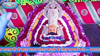 Watch Hamare Do Hi Rishtedar || Madna Pagal Ji || Rohini Delhi 6:05:2018 || à¤¹à¤®à¤¾à¤°à¥‡ à¤¦à¥‹ à¤¹à¥€ à¤°à¤¿à¤¶à¥à¤¤à¥‡à¤¦à¤¾à¤° #BrijRas Video