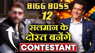 Watch Salman Khan's BEST FRIEND To Enter Bigg Boss 12 House Video