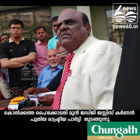 Watch JUSTICE KARNAN NEW POLITICAL PARTY Video