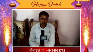 Watch à¤¦à¥€à¤ªà¤¾à¤µà¤²à¥€ à¤µà¤¿à¤œà¥à¤žà¤¾à¤ªà¤¨ - à¤¹à¤¨à¥à¤®à¤¾à¤¨ à¤¸à¤¹à¤¾à¤¯ à¤¬à¥à¤—à¤¾à¤²à¤¿à¤¯à¤¾ , à¤®à¤¾à¤šà¤µà¤¾ à¤ªà¤‚à¤šà¤¾à¤¯à¤¤ à¤¸à¤®à¤¿à¤¤à¤¿ à¤à¥‹à¤Ÿà¤µà¤¾à¤¡à¤¼à¤¾ à¤œà¤¯à¤ªà¥à¤° Video