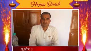 Watch à¤¦à¥€à¤ªà¤¾à¤µà¤²à¥€ à¤µà¤¿à¤œà¥à¤žà¤¾à¤ªà¤¨ - à¤ªà¤‚.à¤“à¤® à¤ªà¥à¤°à¤•à¤¾à¤¶ à¤¶à¤¾à¤¸à¥à¤¤à¥à¤°à¥€ (à¤œà¥à¤¯à¥‹à¤¤à¤¿à¤·à¤¾à¤šà¤¾à¤°à¥à¤¯) Video
