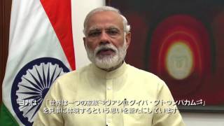 Watch (Japanese subtitled) PM Narendra Modi's message on 2nd IDY Video
