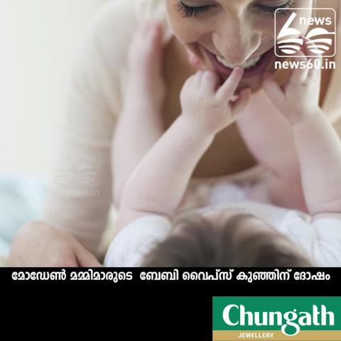 Watch Baby wipes are not good for chilfren Video