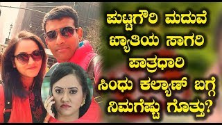 Watch à²ªà³à²Ÿà³à²Ÿà²—à³Œà²°à²¿ à²®à²¦à³à²µà³† à²–à³à²¯à²¾à²¤à²¿à²¯ à²¸à²¾à²—à²°à²¿ à²ªà²¾à²¤à³à²°à²§à²¾à²°à²¿ à²¸à²¿à²‚à²§à³ à²•à²²à³à²¯à²¾à²£à³ à²¬à²—à³à²—à³† à²¨à²¿à²®à²—à³†à²·à³à²Ÿà³ à²—à³Šà²¤à³à²¤à³ Sandalwood latest Video