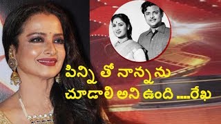 Watch gemini Ganeshan Daughter Rekha Shocking Comments On Mahanati I rectv india Video