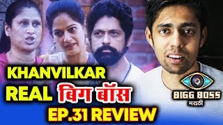Watch Harshada Khanvilkar LASHES OUT At Rajesh-Resham | THE REAL BIGG BOSS | Bigg Boss Marathi Review Video