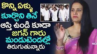 Watch Actress Apoorva Great Words about YS Jagan's Praja Sankalpa Yatra | Actress Apoorva Interview Video
