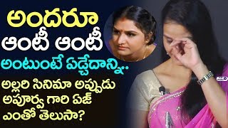 Watch Actress Apoorva about Aunty Mudra | Actress Apoorva Interview | Allari Movie | Top Telugu TV Video