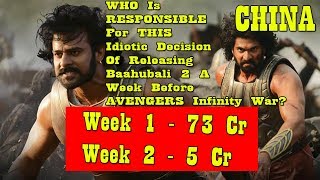 Watch Baahubali 2 Collection Day 14 In CHINA Video