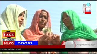 Watch Dogri News | 17th May Video
