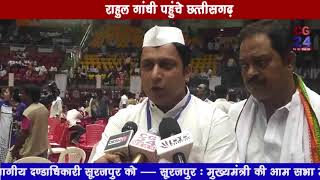 Watch Rahul Gandhi In Chhattisgarh Video