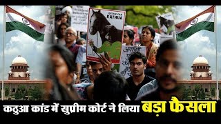 Watch No protection to witnesses of Kathua rape case: Supreme Court Video
