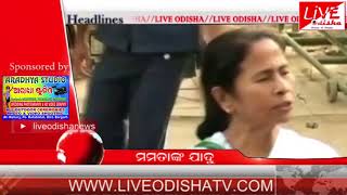 Watch Headlines @ 05 PM : 17 May 2018 | HEADLINES LIVE ODISHA Video