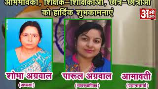 Watch LALA KEDARNATH SARASWATI BALIKA VIDYA MANDIR DHAMPUR Video