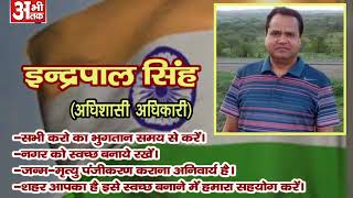 Watch INDRAPAL SINGH Video
