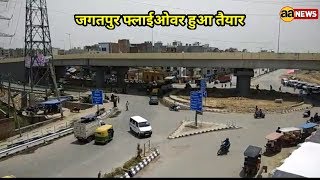 Watch Delhi Jagatpur Flyover ready : Jagatpur Milanvihar flyover jld hoga shuru Video