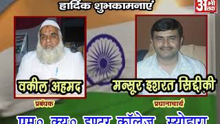 Watch M Q  INTER COLLEGE SEOHARA Video