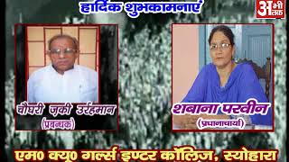 Watch M Q  GIRLS INTER COLLEGE SEOHARA Video