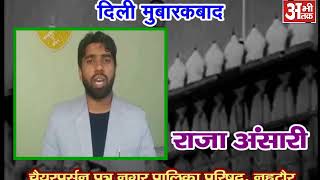 Watch RAJA ANSARI Video