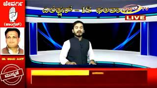 Watch 2018 Election Result Discussion SSV TV With Anchor Nitin Kattimani 04 Video