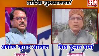 Watch PURUSHOTTAM SHARAN BHANU PRAKASH SARASWATI SHISHU MANDIR DHAMPUR Video
