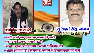 Watch NAGAR PANCHAYAT BADHAPUR Video